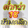 ���ص�ӡ��� 18 ������ԡ!!