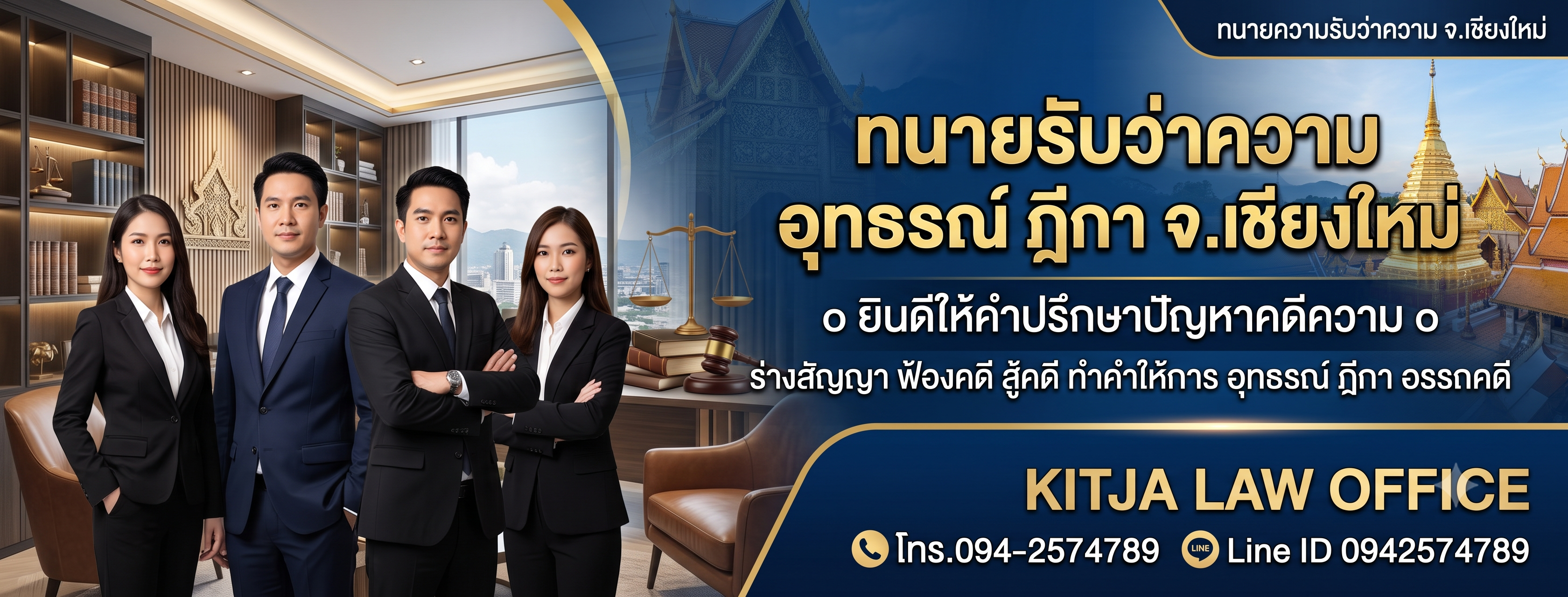 ทนายเชียงใหม่ ไกล่เกลี่ยคดีมรดก